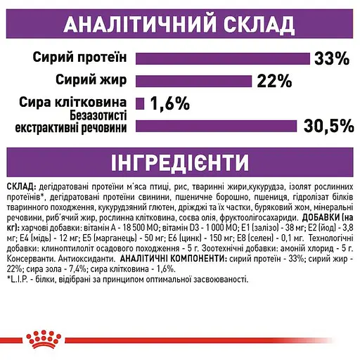 Сухой корм для кошек с чувствительной пищеварительной системой Royal Canin Sensible, с птицей, 4 кг (2521040) - фото 7