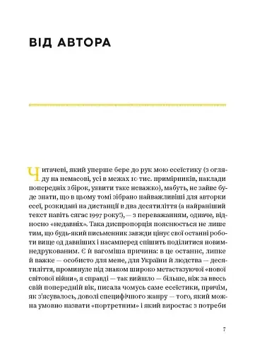 Планета Полин - фото 4