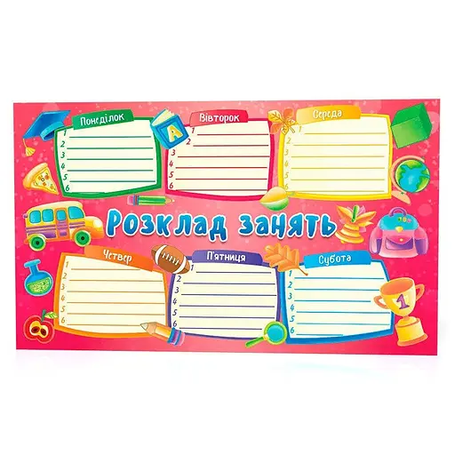Закладка розклад занять 125585 рожевий