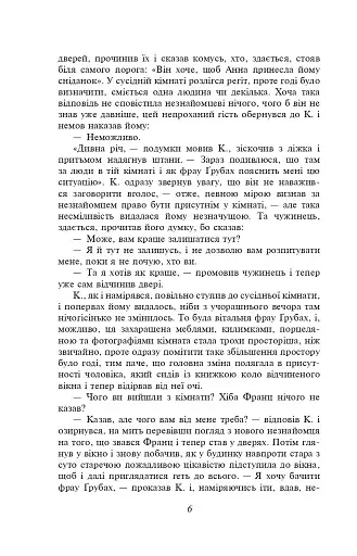 Процес - фото 4