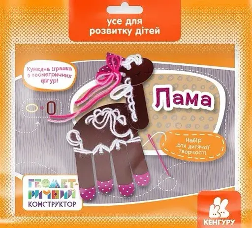 Геометричний конструктор. Лама
