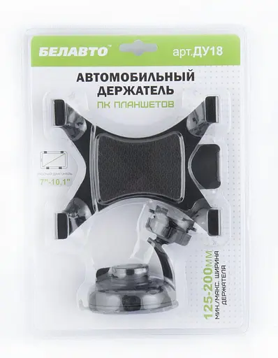 Держатель автомобильный Belauto DU18 для планшетов 7-10 дюймов - фото 2