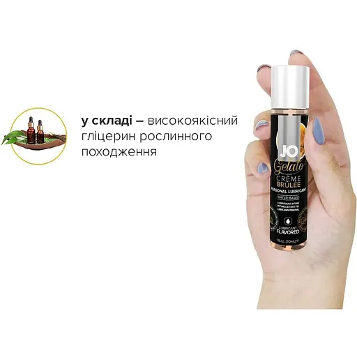 Змазка на водній основі System JO Gelato CremeBrulee (30 мл) - фото 4
