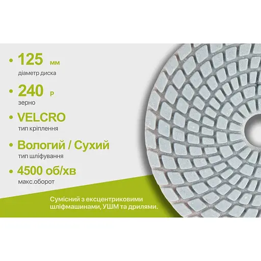 Круг алмазний Alloid Building Tools шліфувальний на липучці 125 мм зерно 240 (DD-125240) - фото 6