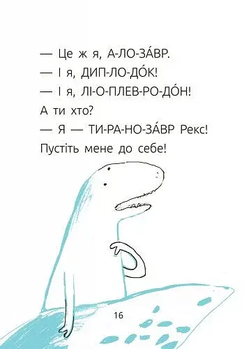 Синя коробка. Читальня. Рівень 1 - фото 15