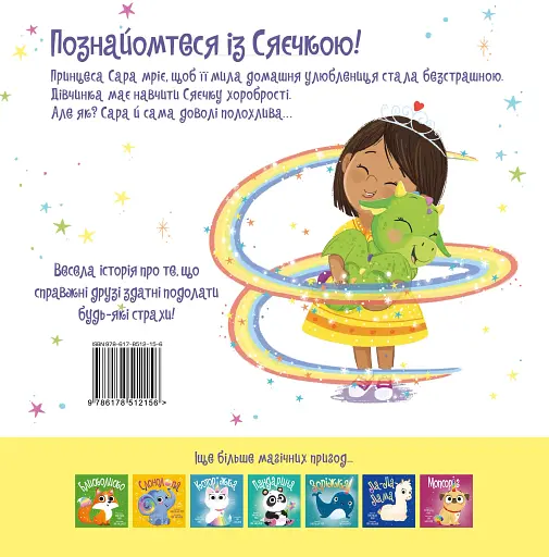 Сяєчка - фото 2