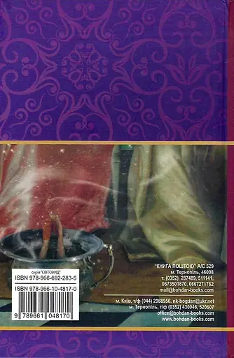 Крихітка Цахес, на прізвисько Цинобер - Ернст Теодор Амадей Гофман - фото 2