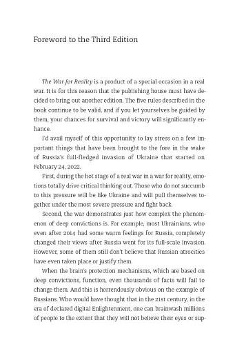 The War for reality. How to win in the world of fakes, truths and communities - фото 9