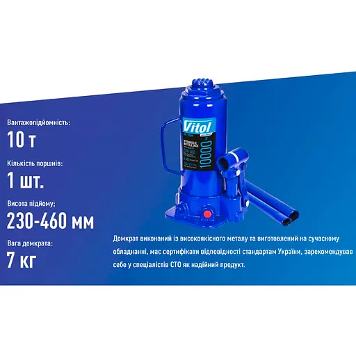 Домкрат гідравлічний телескопічний Vitol 10т 230-460 мм 7 кг в коробці (DB-10004) - фото 5