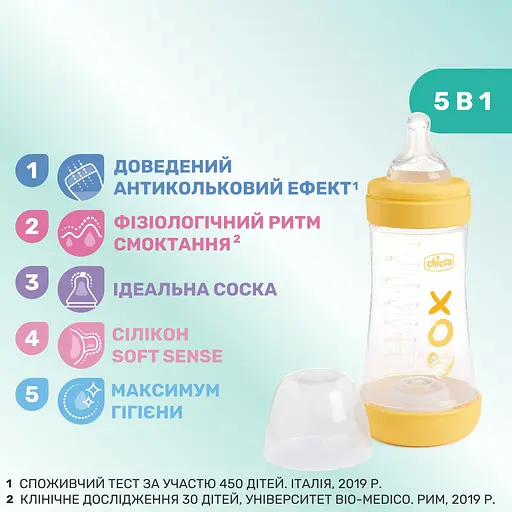 Бутылка для кормления Chicco Perfect 5 пластиковая с силиконовой соской 2+ месяца серый 240 мл (20223.32.40) - фото 3