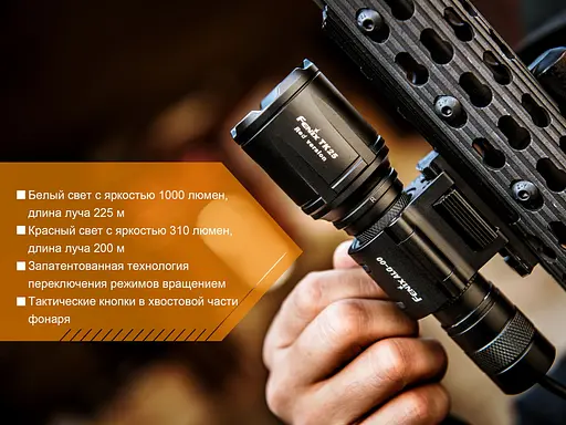 Ручний тактичний ліхтарик Fenix TK25 Red (біле та червоне світло) Чорний - фото 9
