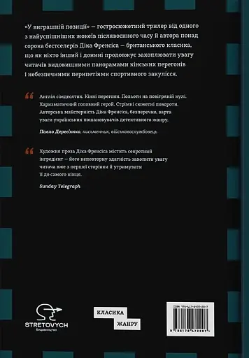 У виграшній позиції - фото 2