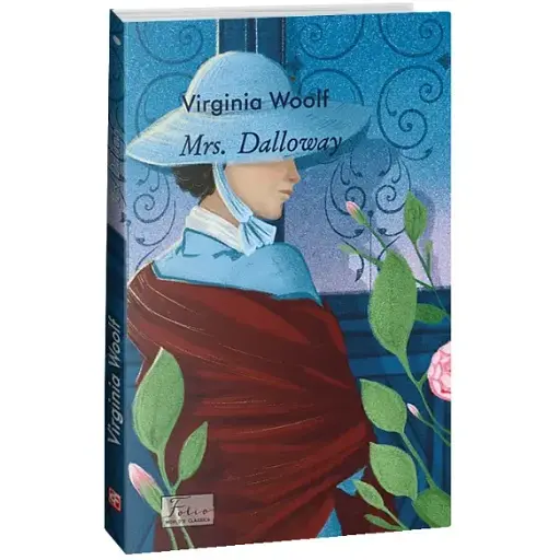 Книга Mrs. Dalloway. Folio World's Classics - Virginia Woolf (Вірджинія Вулф) (Folio) (анл.) - фото 1