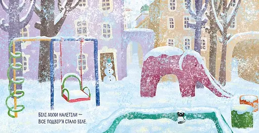 Книга "Белые мухи". Автор – Максим Рыльский (ВСЛ) - фото 2