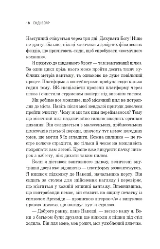 Артеміда - фото 14