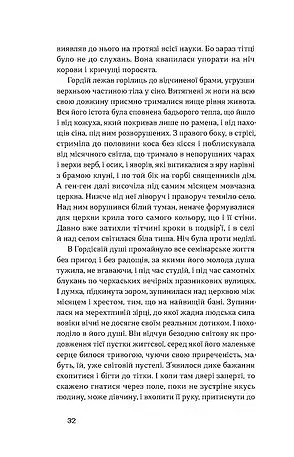 Старший боярин. План до двору - фото 11