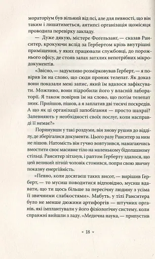 Убік - фото 12