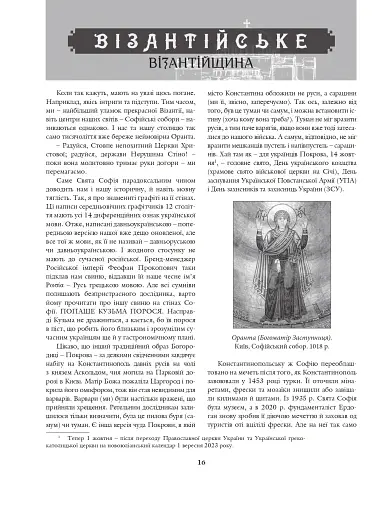 На чорноморській хвилі. 33 століття копаного моря - фото 13