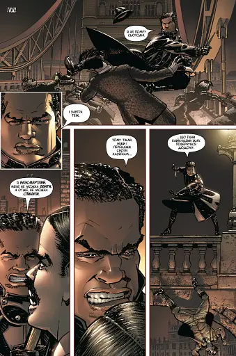 Блейд. Том 2. Гріхи батька - фото 3