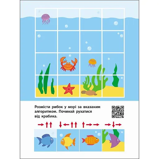 Дитяча книжечка "Знайди по стрілочках і логічні ігри" 19805, 16 сторінок - фото 9