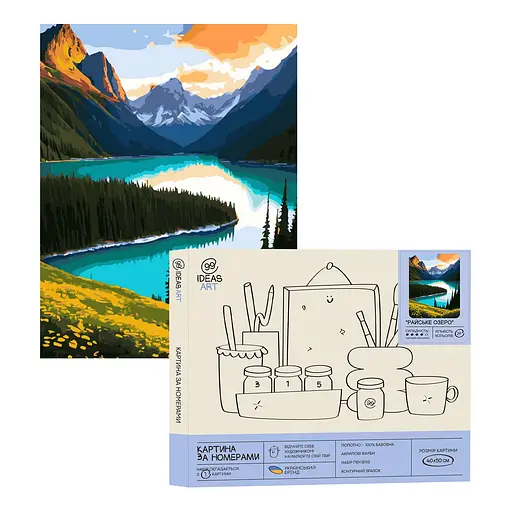 Набір для розпису по номерах "Райське озеро" 40*50 см, IDEA2-GX47210, ТМ "99IDEAS"