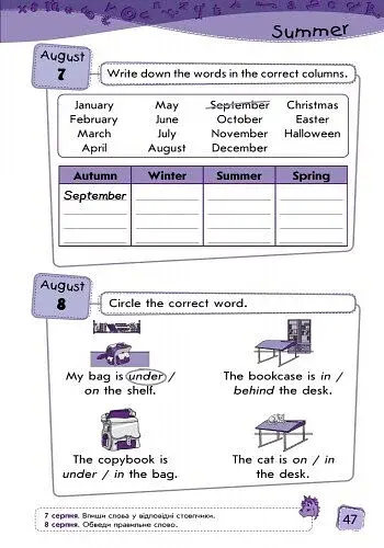 Англійська мова. Funny Holidays. Level 2. Summer. Enjoy English - фото 5