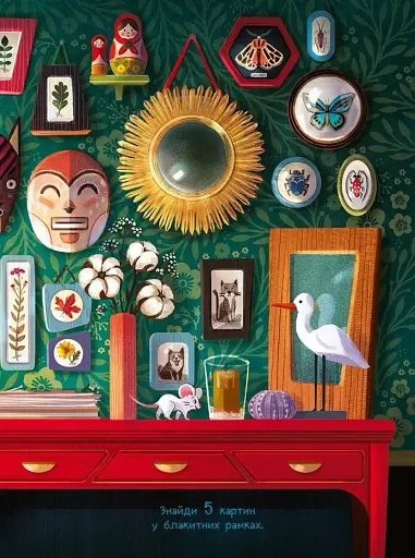 10 маленьких мишок - Флоранс Ґіттар - фото 14