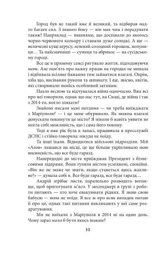 Азовсталь. Сталева пресслужба - фото 11