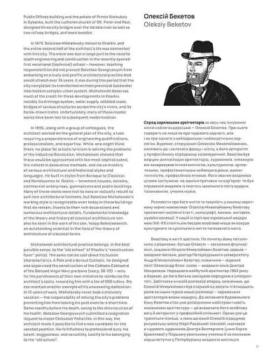 Фасади. Харків - фото 4