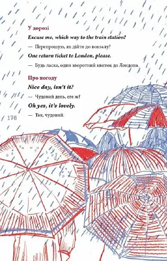 Great. Велика Британія для допитливих - фото 20