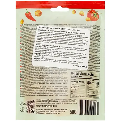 Снеки Smiltene творожные со вкусом томат и сладкое чили 50 г - фото 2