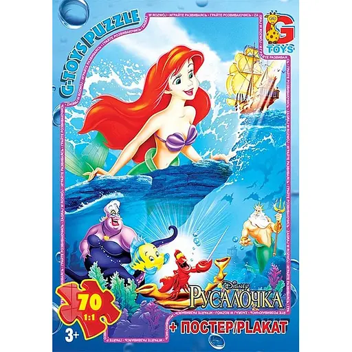 Детский пазл классический Русалочка R004 плакат 70 элементов