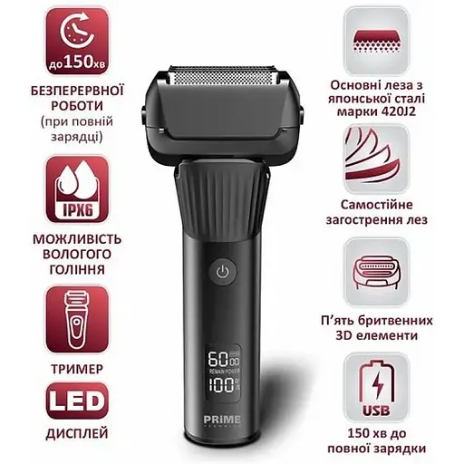 Електробритва чоловіча Prime Technics PES 5825 JB - фото 8
