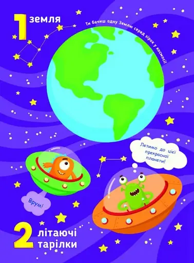 Рахункова книжка : Від 1 до 100 (у) - фото 2