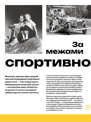 Кросівкова манія - фото 7