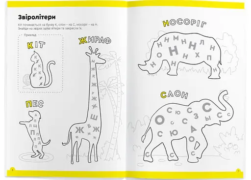Настольная игра The Brainy Band Тетрадь Буквы и чтение, 5-6 лет (укр.) (УКР076) - фото 2