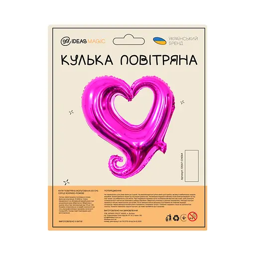 Куля повітряна фольгована (42 см) Серце яскраво-рожеве - фото 2