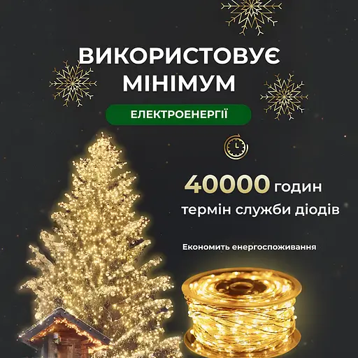 Гірлянда Роса Garlando Pro нитка Garlando Pro 2000 LED довжина 200 м на батарейках, жовтий (2000L200MWY) - фото 3