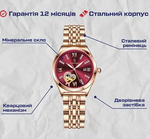 Жіночий наручний годинник Poedagar Present (Золотистий) - фото 8