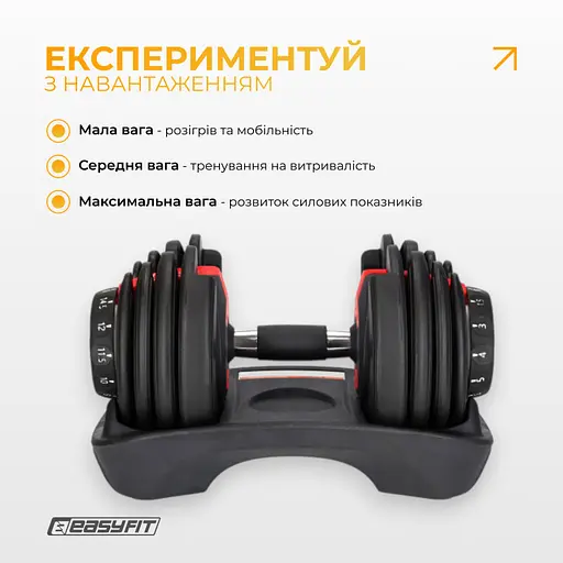 Гантель наборная EasyFit UniWeight 1,5–16 кг (EF-0160-BR) - фото 6