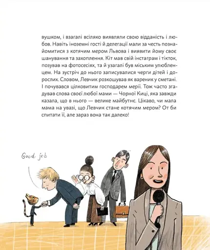 Кіт Левчик і Святий Миколай - фото 5