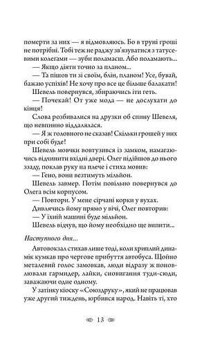 Шлюбні ігрища жаб - фото 3