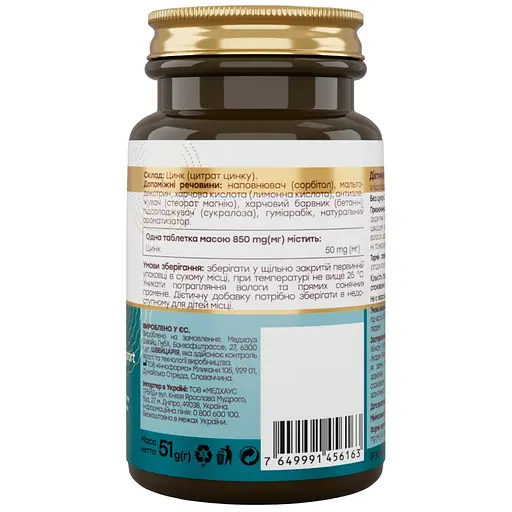 Витамины жевательные Novel Цинк 50 мг №60 - фото 3