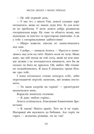Школа Тіні. Архімагія. Книга 1 - фото 8