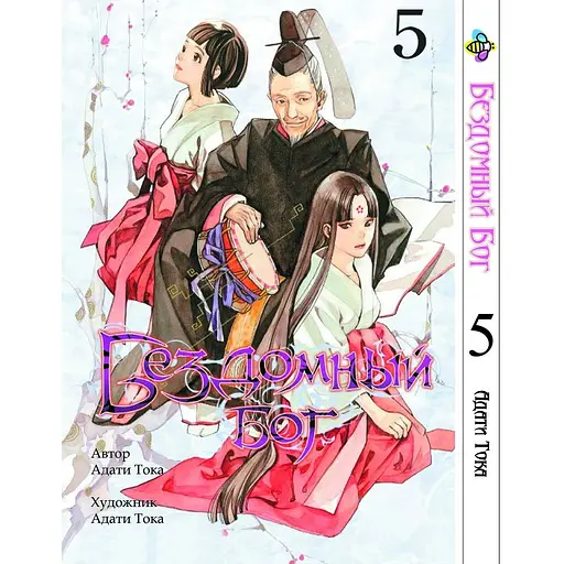 Комплект манги Bee's Print Бездомный Бог Noragami Том 1-5 ВР NG SET 02 - фото 6