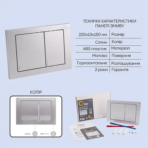 Подвесной унитаз Qtap Tern + инсталляция Qtap Nest 4 в 1 (квадратная клавиша Satin), Белый - фото 5