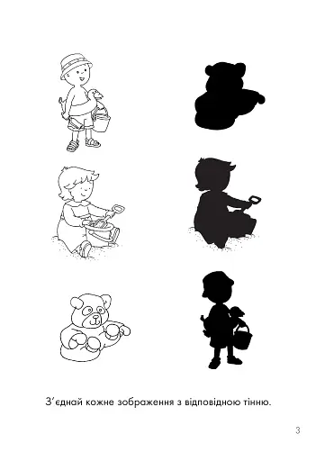 Каю. Розвиваюча розмальовка. Червона - фото 4