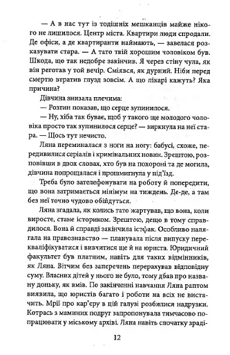 Будинок на Аптекарській - фото 4