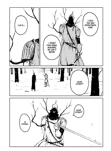 Дівчинка з того боку. Том 7 - фото 4