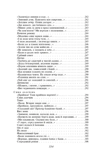Вибране - фото 28